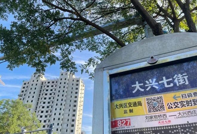 正式更名！大兴这739个公交站名得重新习惯一下(图5)