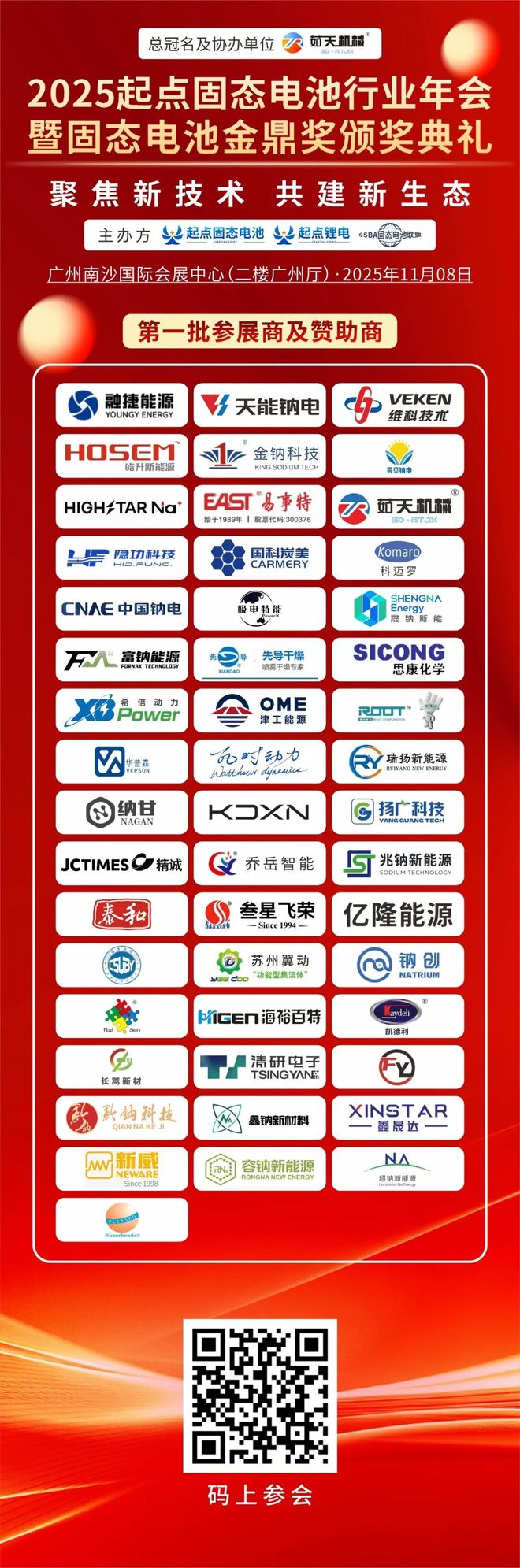 这家上市公司斩获10万吨磷酸铁锂大单！(图2)