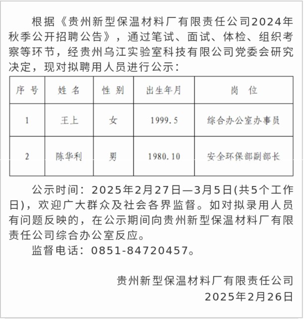 硅宝科技前三季度净利润接近2024年水平硅碳负极材料利润有待释放