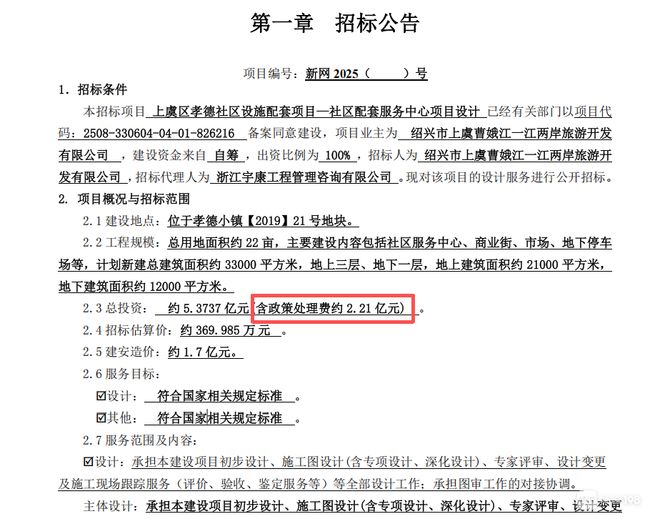 拆迁来袭？绍兴一区域有新规划！建商业街、市场等！