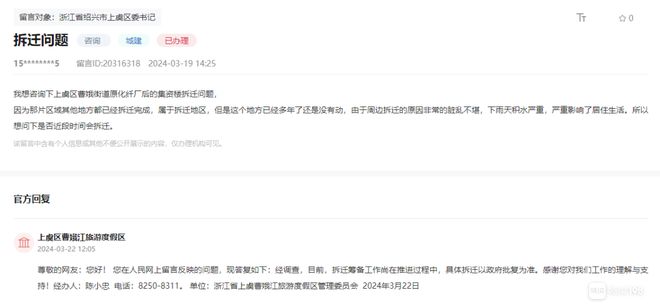 拆迁来袭？绍兴一区域有新规划！建商业街、市场等！(图4)