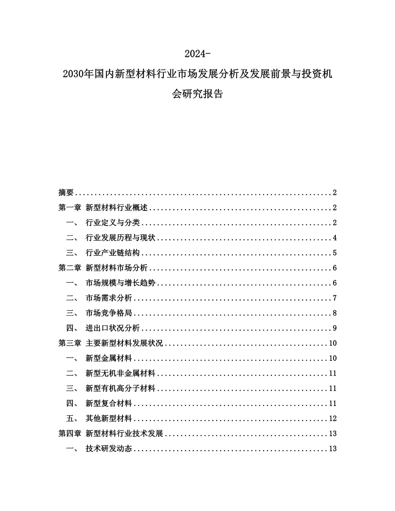 高端新材料国产替代新突破上海化工区又一重大项目投产