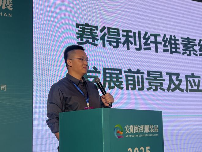 聚焦赛得利、邦特纤维、庆丰化纤等亮相2025中国针织服装名城（安阳柏庄）国际服装童装暨家纺博览会(图2)