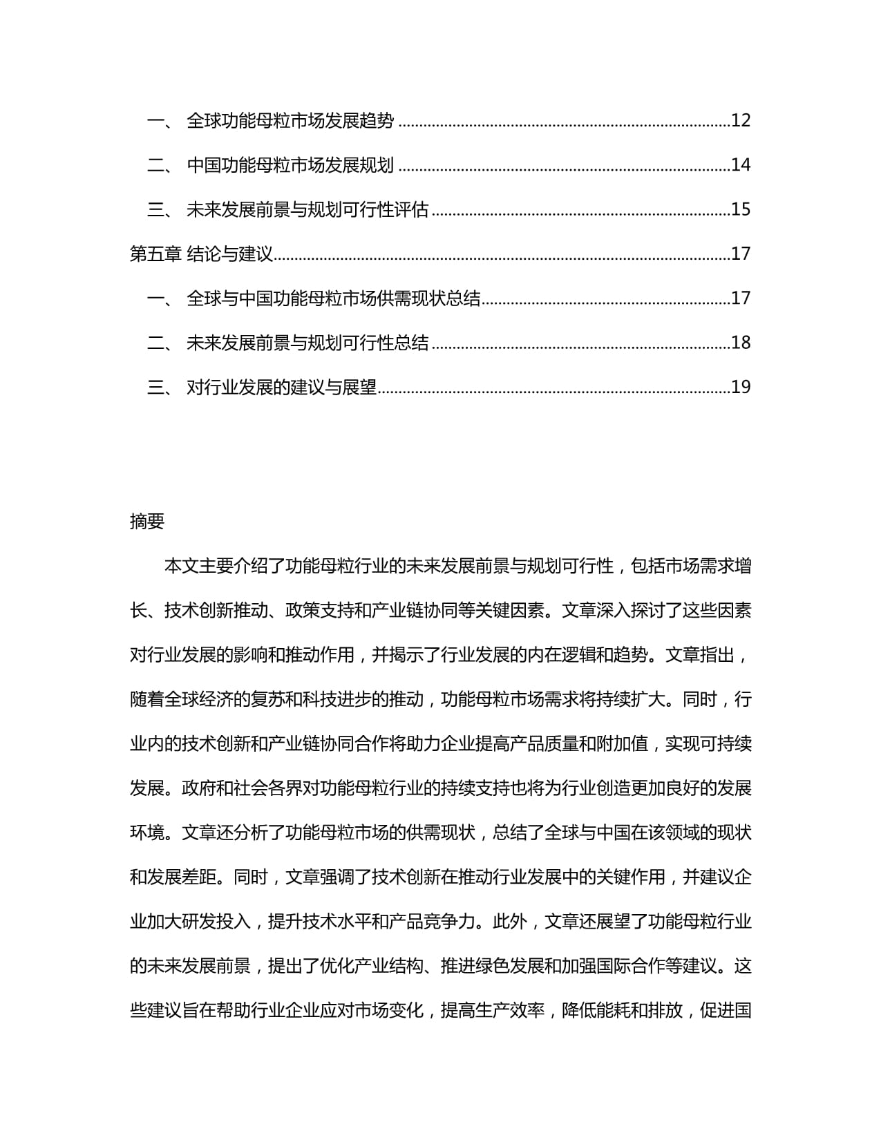 德冠新材的前世今生：2025年三季度营收低于行业平均净利润高于行业中位数