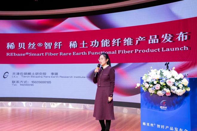 新品神奇的稀土“黑科技”纤维——稀贝丝®智纤发布在户外也能冬暖夏凉(图6)