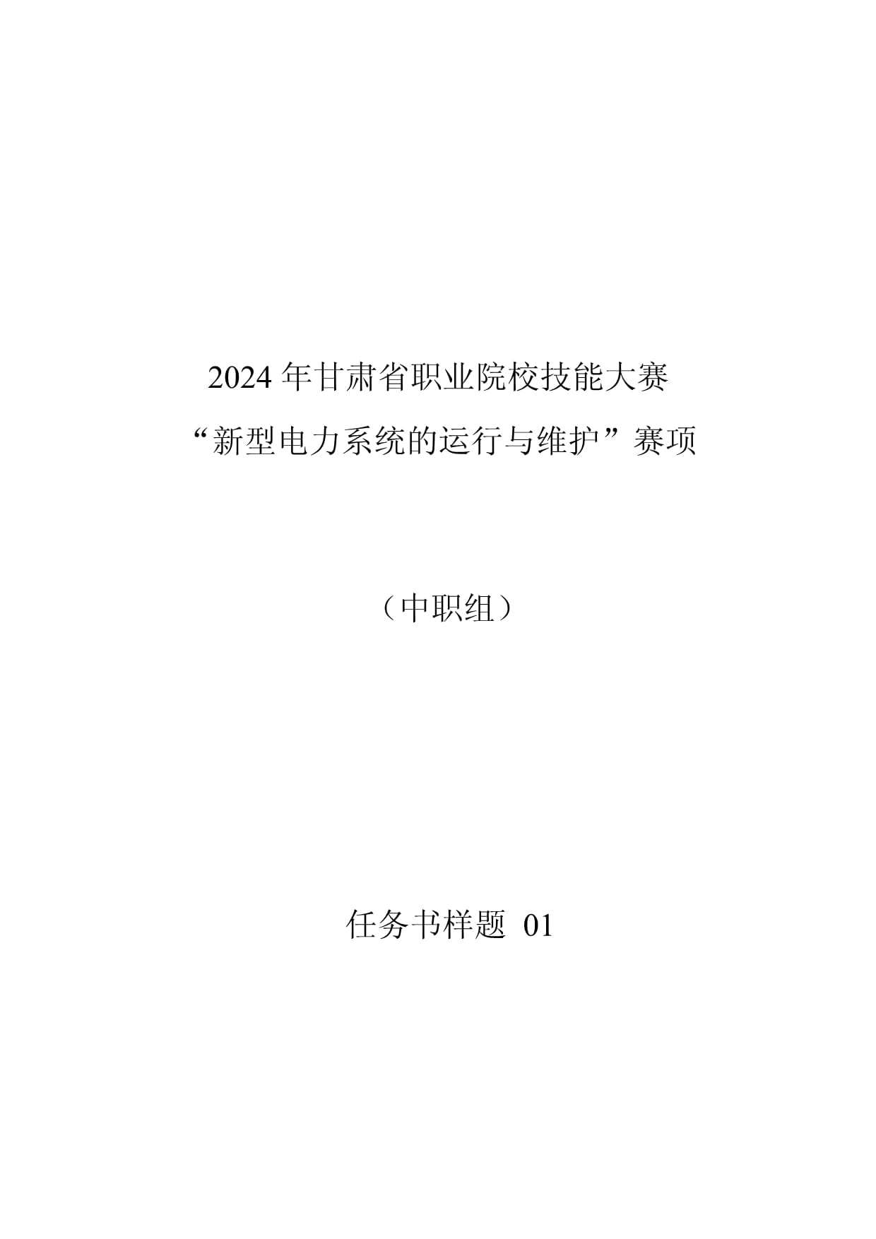 东莞产业升级系列报告之二：先进金属材料领航东莞制造业进阶