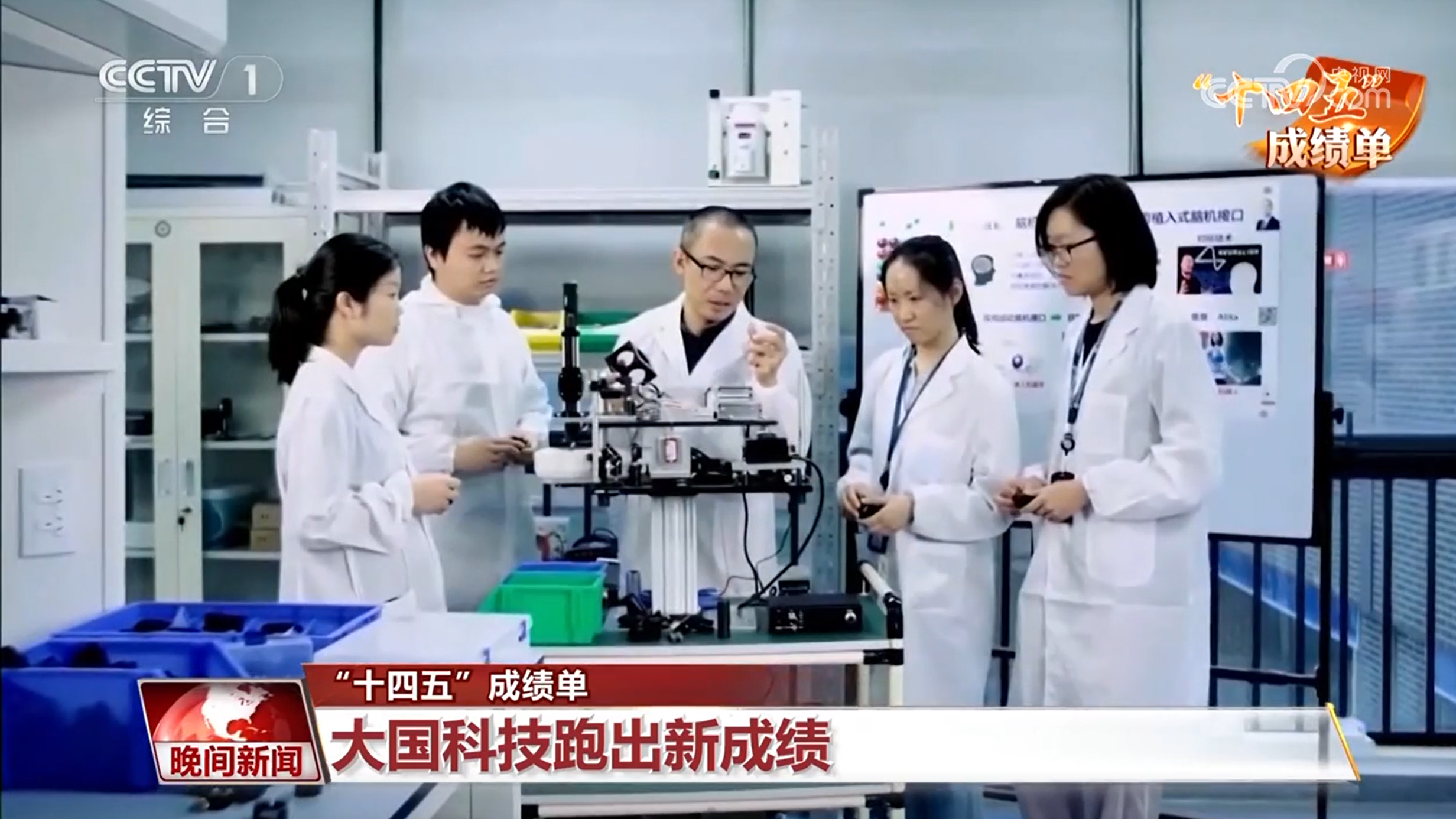 【“十四五”成绩单】大国科技跑出新成绩(图4)
