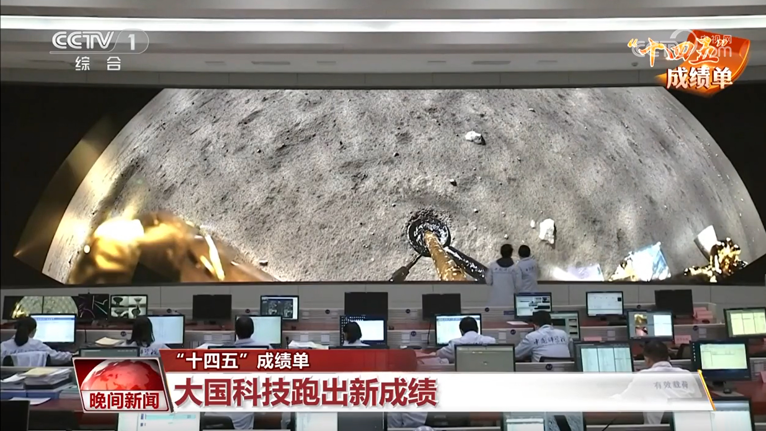 【“十四五”成绩单】大国科技跑出新成绩(图5)