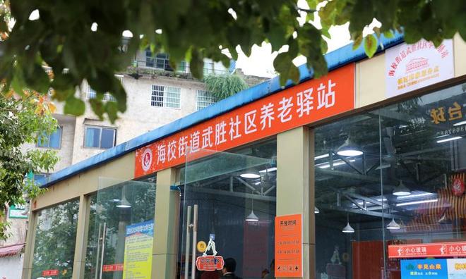 桐梓武胜社区：打造老年人“快乐大本营”