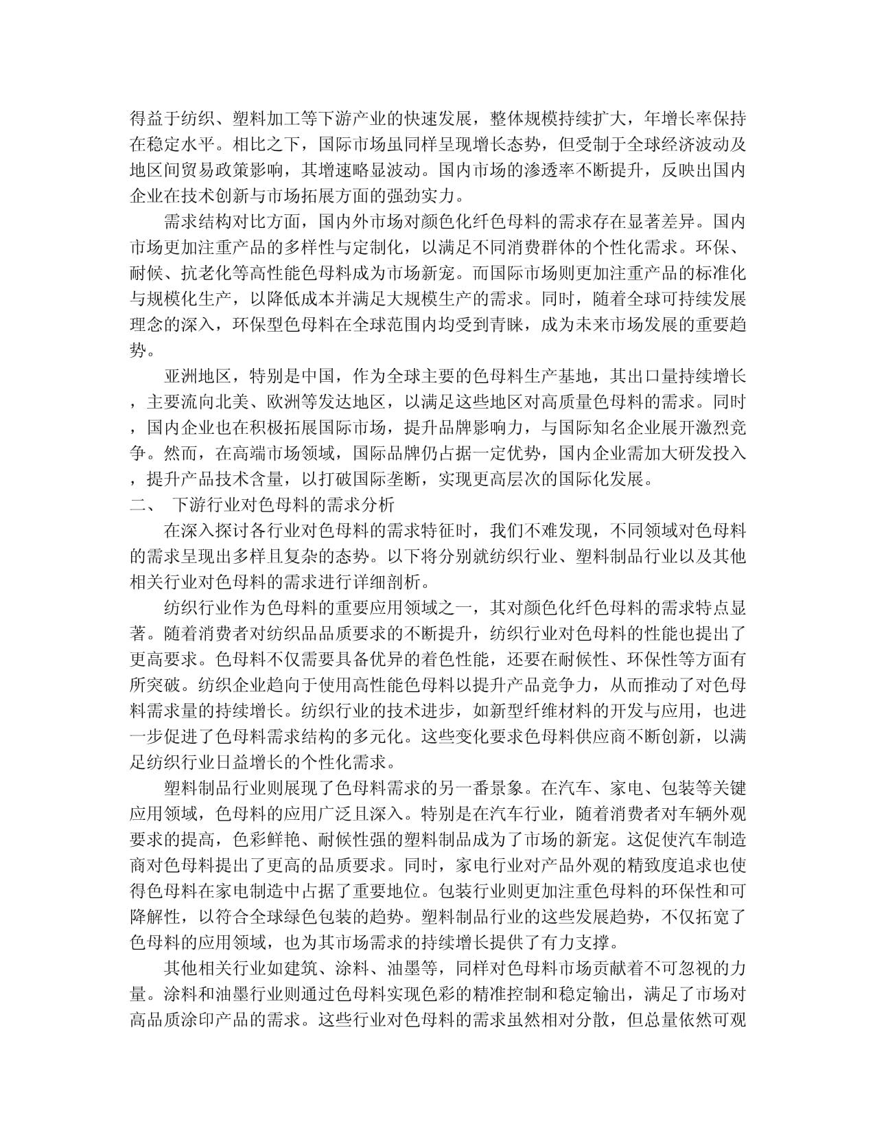 湖北投资135亿元循环利用纺织废弃物为长江截污