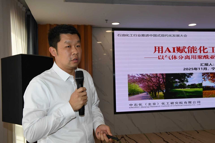 引领“双新”创新前瞻产业未来——2025石油和化工行业推进中国式现代化发展大会分论坛“新能源新材料产业创新会议”观点集萃(图3)