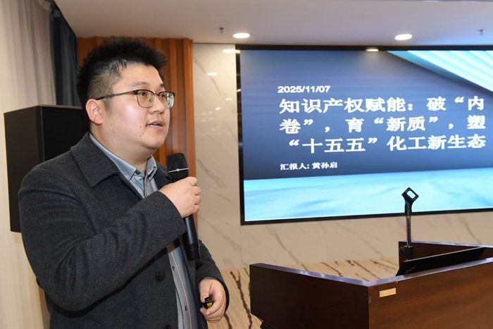 引领“双新”创新前瞻产业未来——2025石油和化工行业推进中国式现代化发展大会分论坛“新能源新材料产业创新会议”观点集萃(图10)