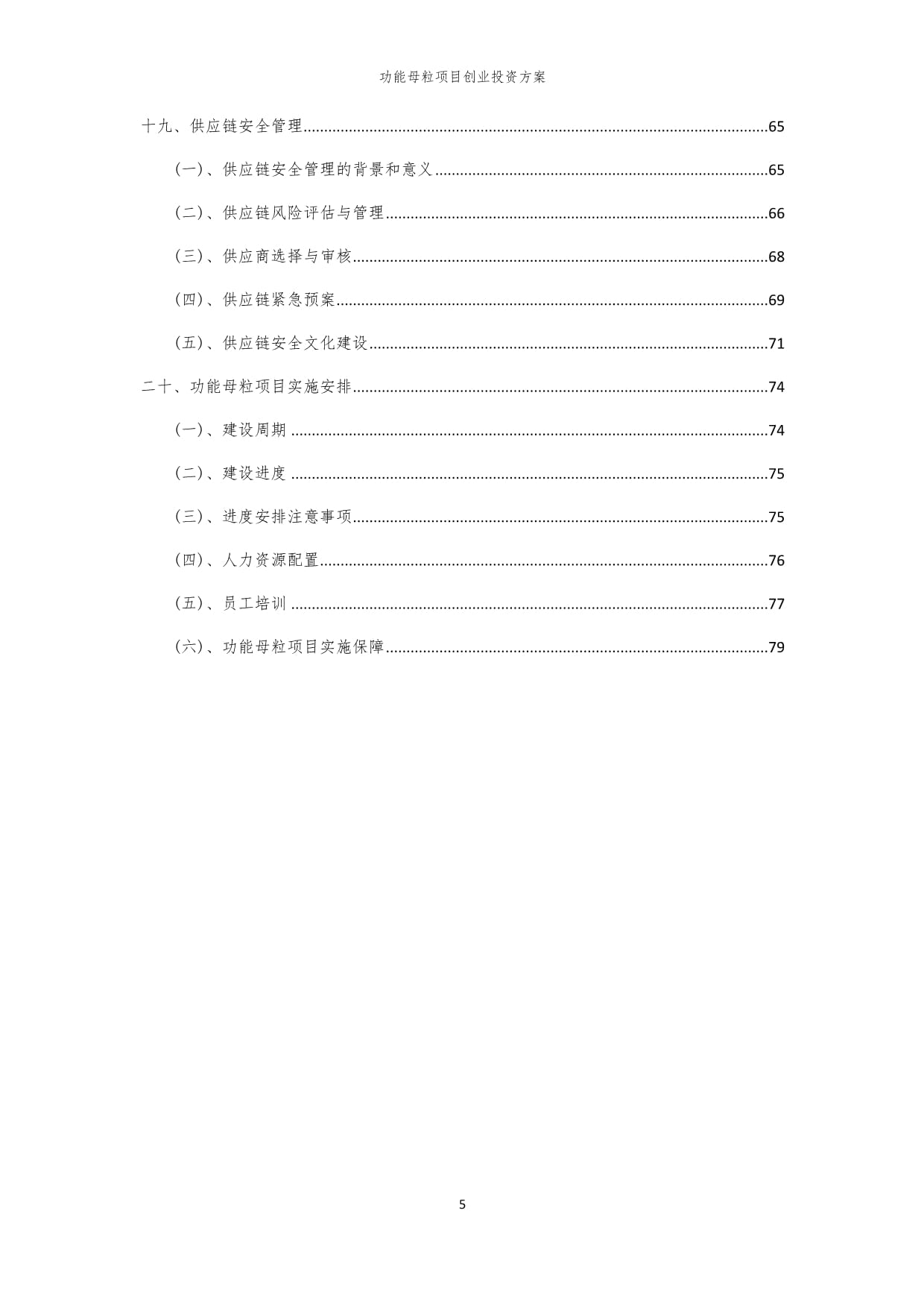 供应功能性母粒石墨烯负氧离子母粒可添加于各种塑料行业
