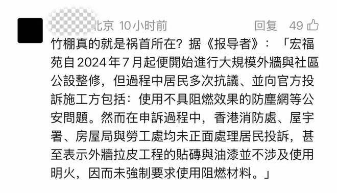 当竹棚成为一个文化和政治符号(图3)