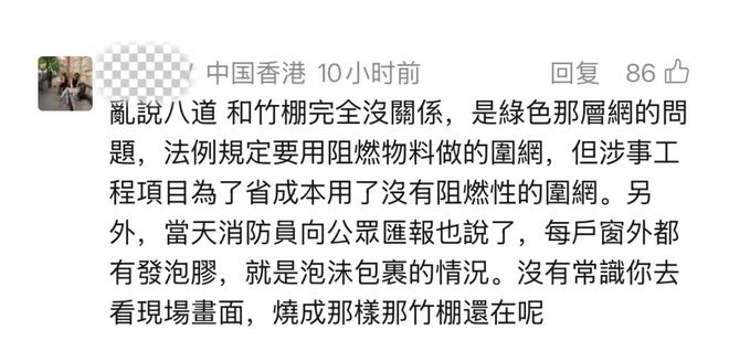 当竹棚成为一个文化和政治符号(图2)