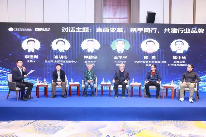 我们需要怎样的再生材料？一场论坛揭示产业链协同关键(图11)