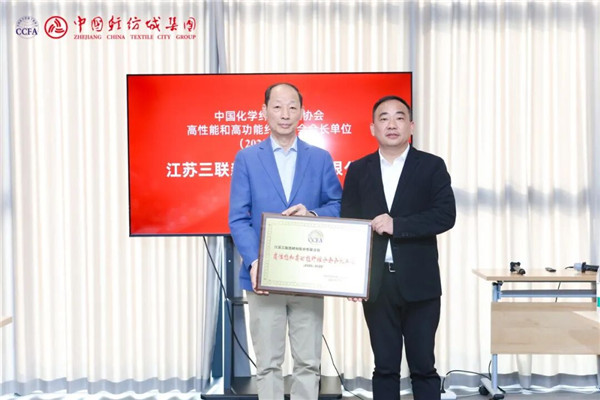 以新材料延展新空间中国化纤协会高性能和高功能纤维分会成立！(图3)