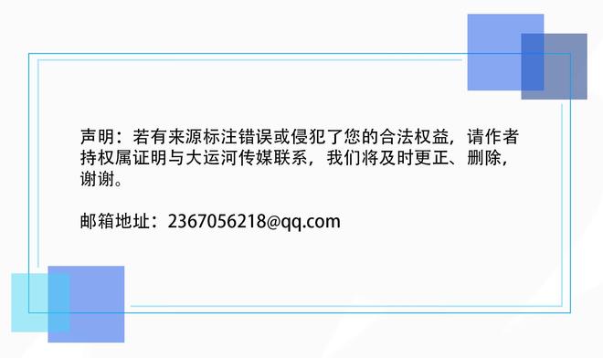 运河今日速览｜马年春晚主题发布隋唐大运河通济渠故道源头复涌引关注淮安港CCA航线首航(图6)