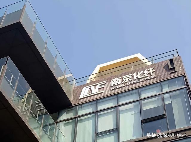 南京化纤优化重组方案业绩承诺加码、募资缩量