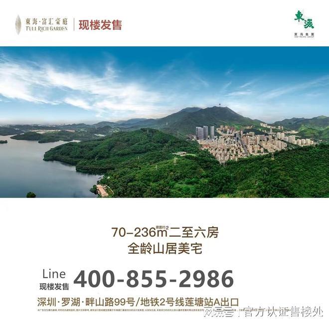 东海富汇豪庭房价、交房、优惠信息一览深入剖析优缺点及户型图