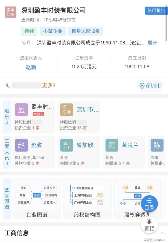 悲催！深圳一35年港资工厂结业将依法核算支付工资、经济补偿…(图4)