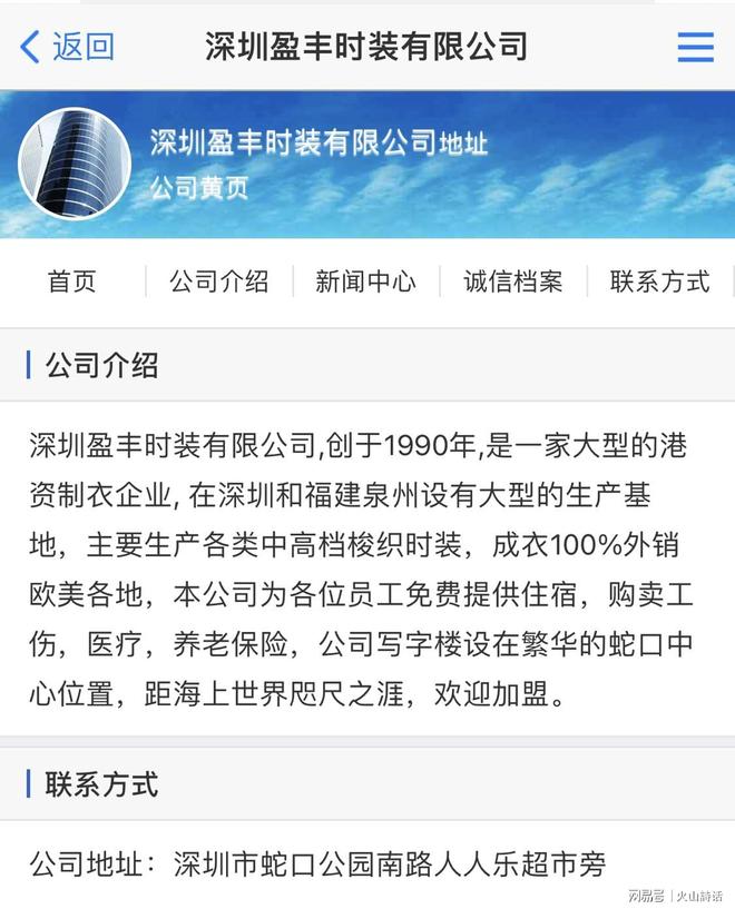 悲催！深圳一35年港资工厂结业将依法核算支付工资、经济补偿…(图3)