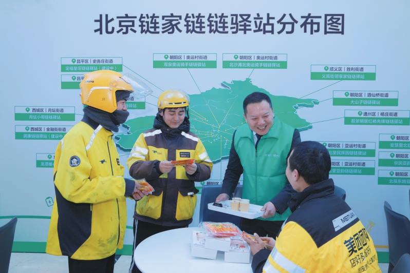 扎根京城24载北京链家织密社区暖心服务网(图2)