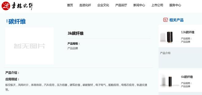 V观财报｜“黑色黄金”再提价！国内碳纤维龙头涨停“基本满产满销”(图2)