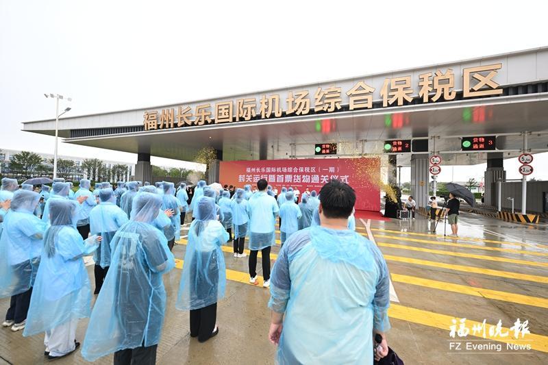 长乐区锚定2026年发展目标奋力描绘现代化国际新城新画卷(图2)