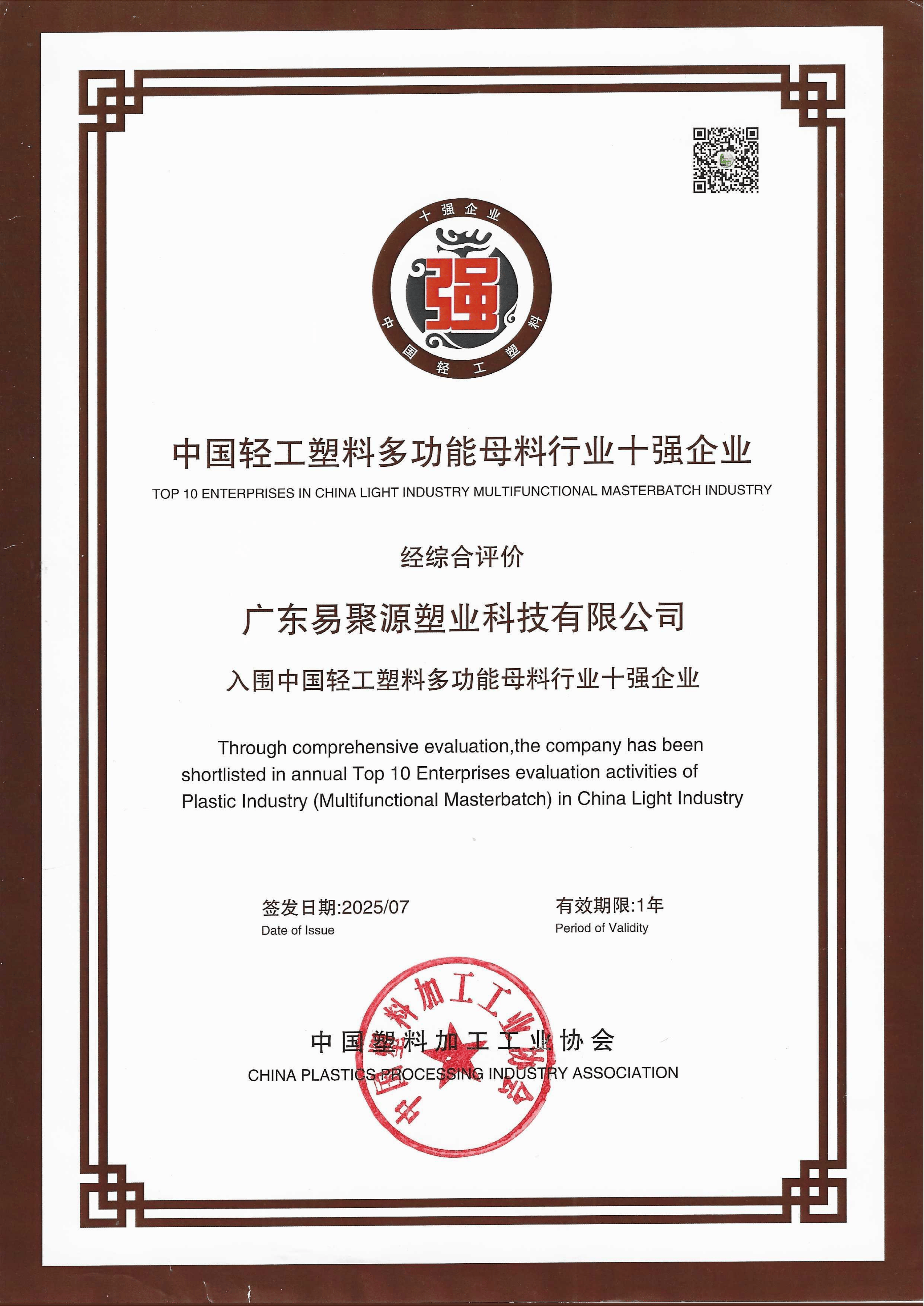 2026年黑色母粒厂家权威推荐：广东易聚源塑业科技领衔黑色母粒耐磨低气味汽车内饰专用载体食品级ASP