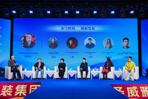 首届纺织服装行业冰雪经济大会暨长春圣威雅特服装集团70周年庆祝大会圆满举行(图9)