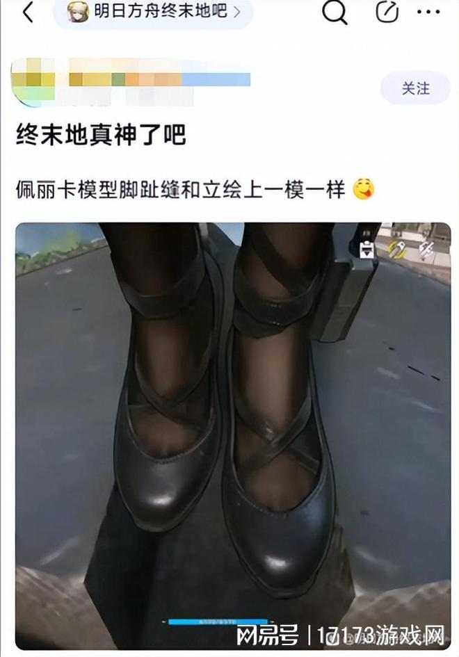 终末地里的“湿身”角色为什么能让粥友集体狂喜？(图19)