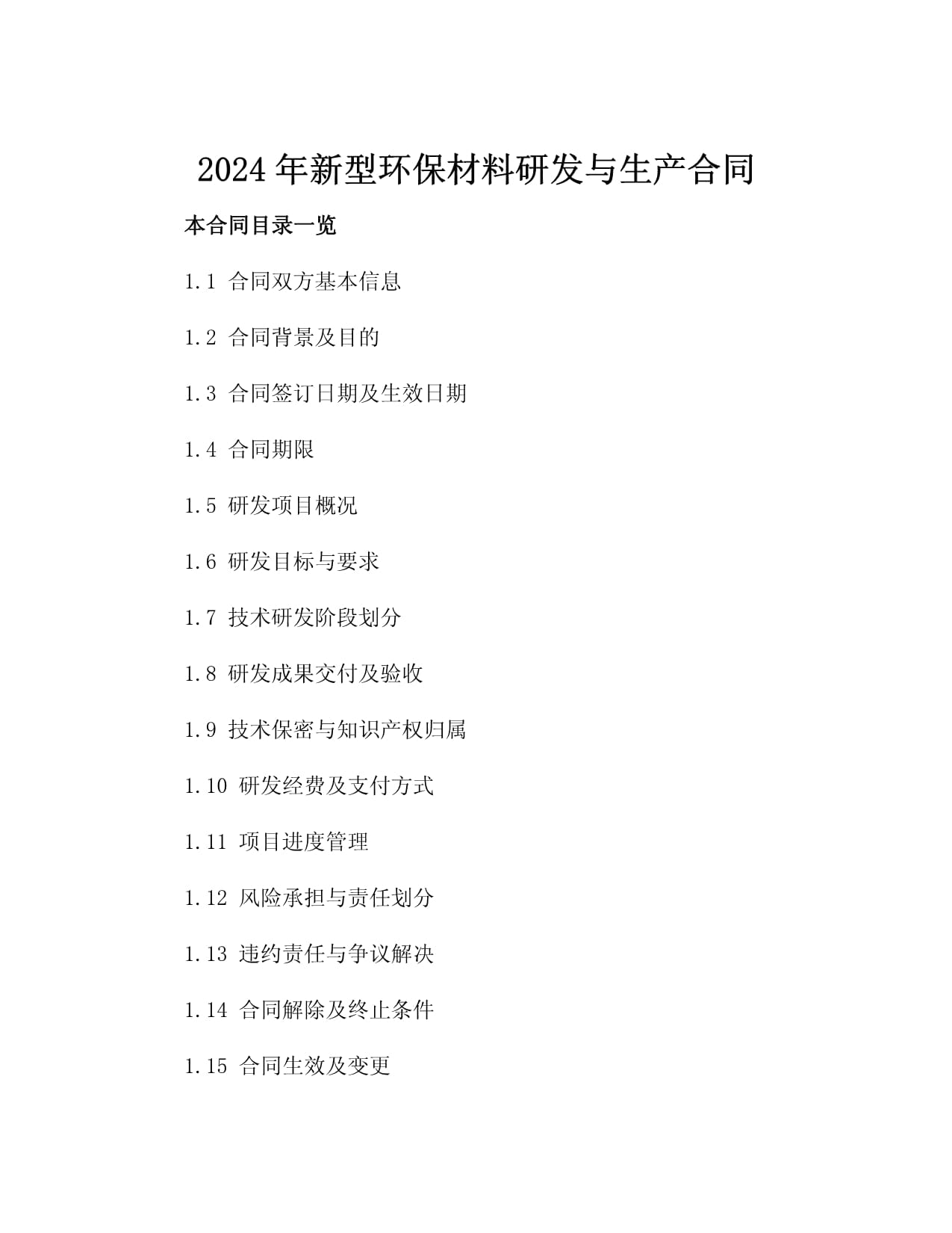 山西省发布第二批新材料产业创新成果清单