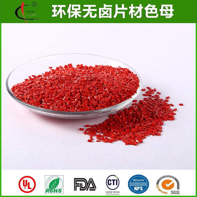 福尔蒂参编《GBTXXXX—2024功能母粒术语》全程回顾