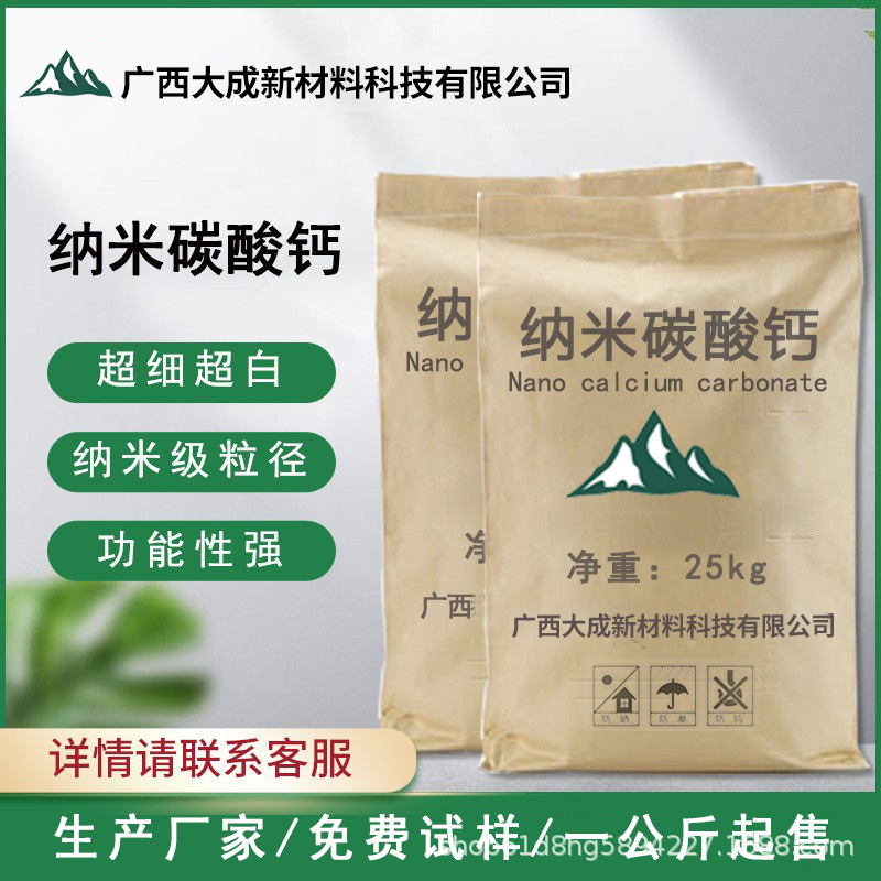 台企纳米功能性椰炭母粒PETPAPP