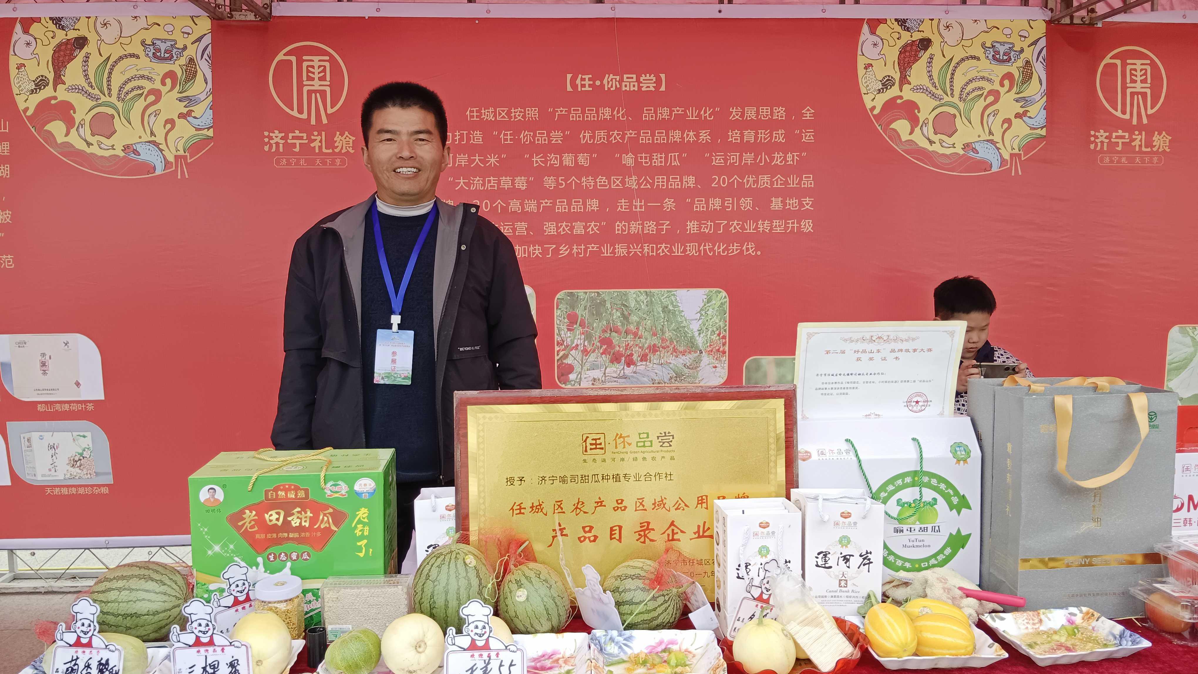 任城区三项农产品获评全国名特优新农产品数量并列全市第一