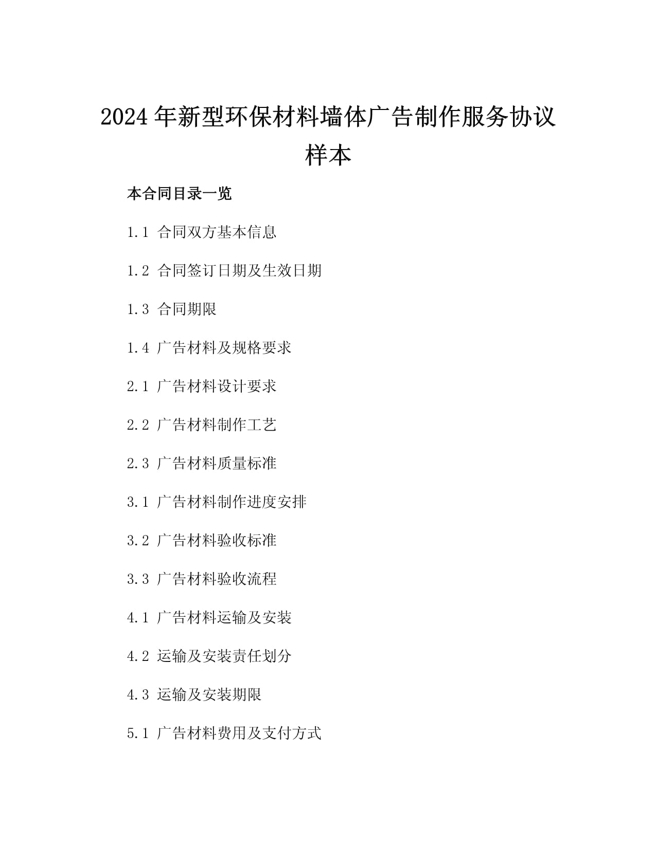 “十五五”是从化工大国迈向化工强国的重要时期(图1)