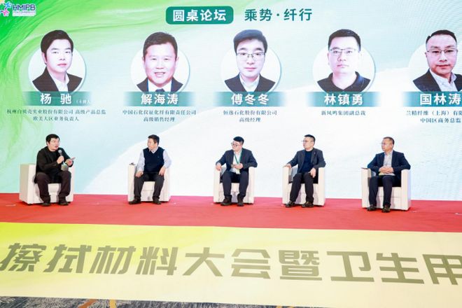 乘势共生向新行！三场擦拭材料与卫生用品论坛勾勒产业未来(图1)