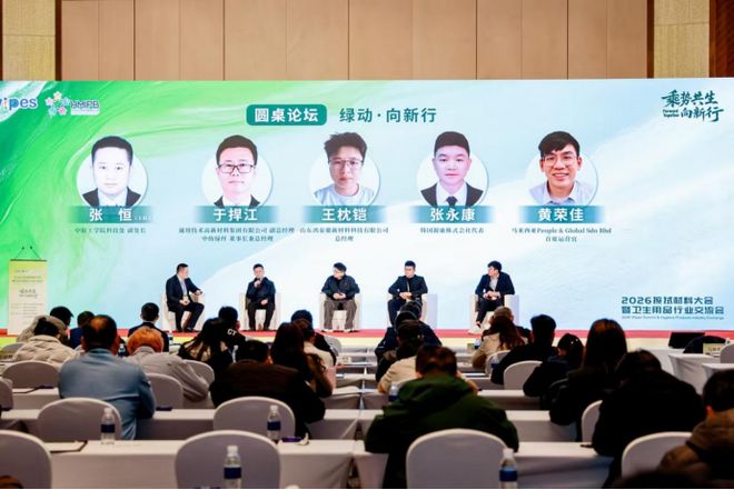 乘势共生向新行！三场擦拭材料与卫生用品论坛勾勒产业未来(图3)