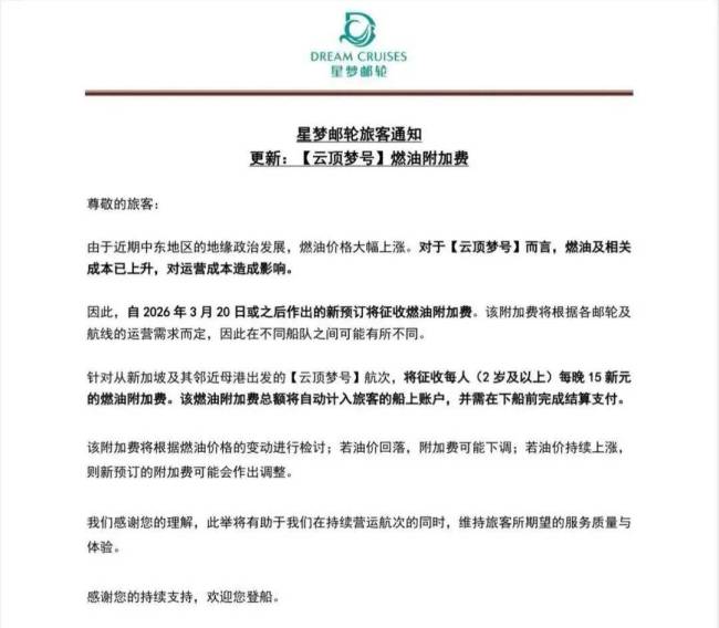 中东战局升级终于开始影响普通人的生活了油价上涨波及日常生活(图4)