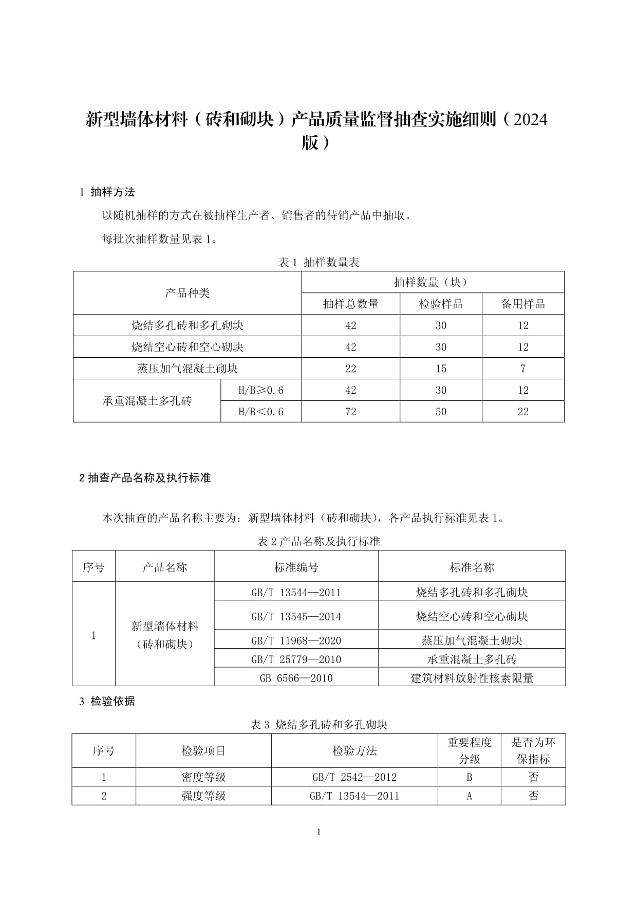 功率光电半导体封装材料领先企业汽车电子等下游增长驱动(图1)