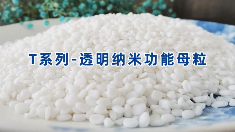 原料价格暴涨+生产痛点？薄膜塑料厂如何降本增效？鸿志硫酸钡母粒8大应用优势助您破局增长！(图1)