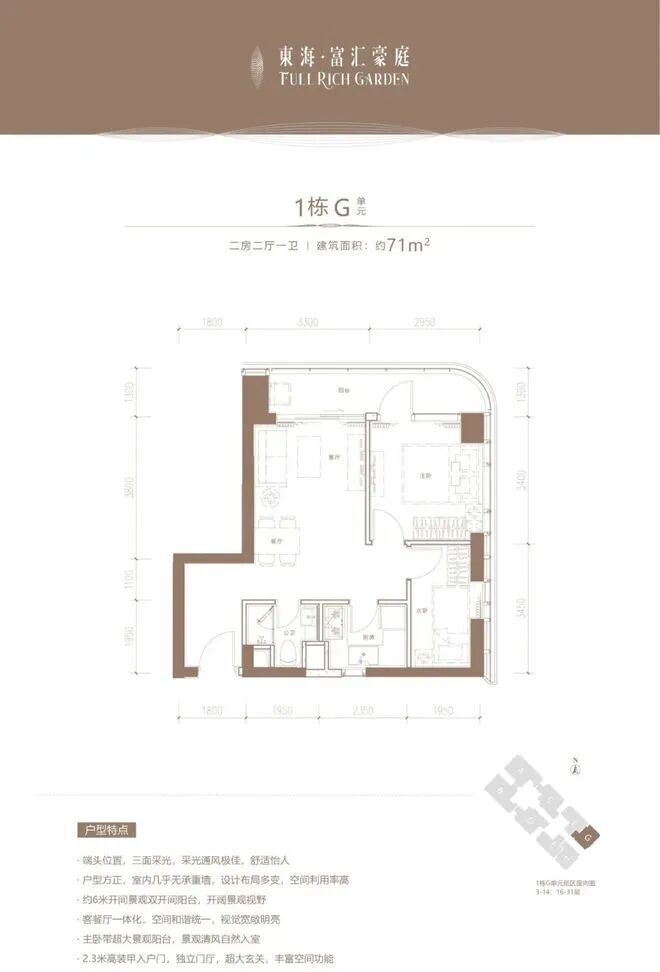 ✍✧聚焦好房东海富汇豪庭官方售楼处发布：深圳优选好房子！(图2)