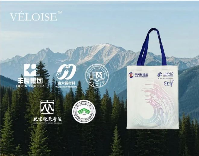 秸秆变“黄金”维络缇惊艳亮相2026中关村论坛(图2)