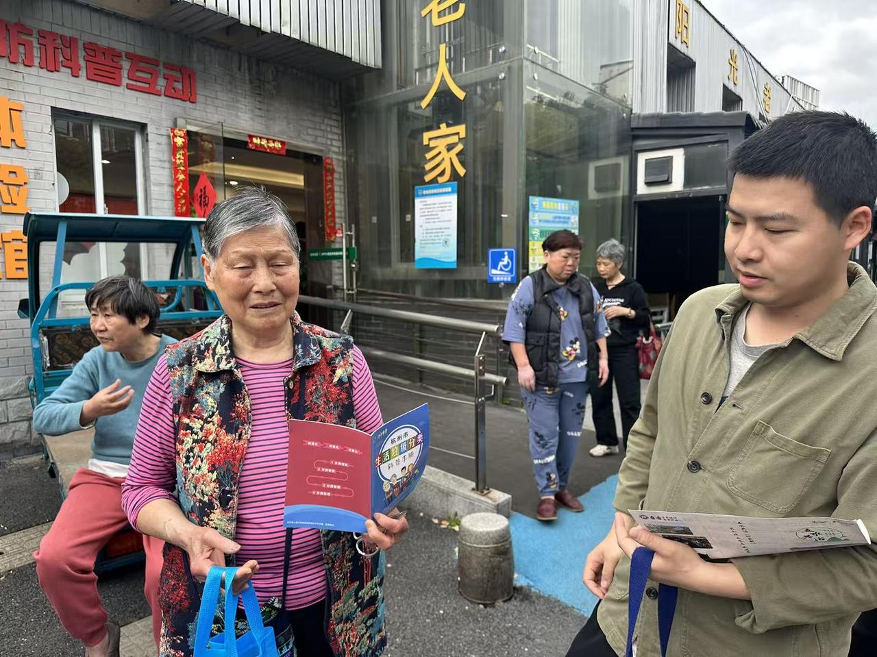 文明促生态分类倡文明(图1)