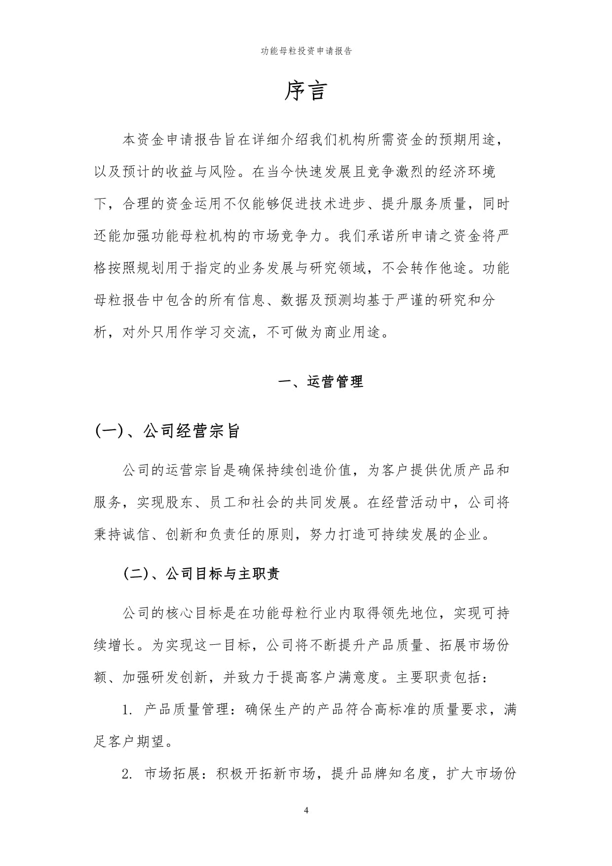 年报]能之光(920056)：2025年年度报告摘要(图1)