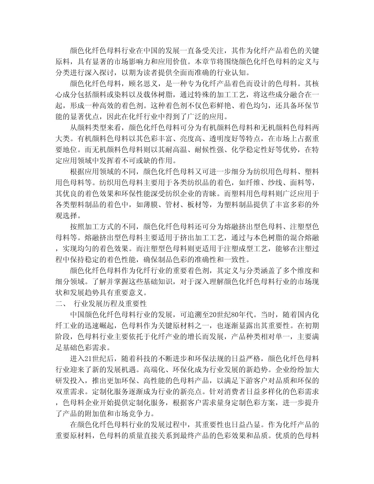 欣战江纤维申请纺丝上油系统相关专利构建闭环流程全链条控油剂质量(图1)