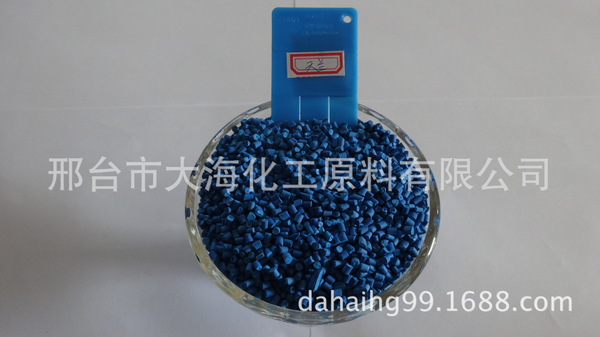 供应塑料色母粒图蓝色母粒高浓度(图1)