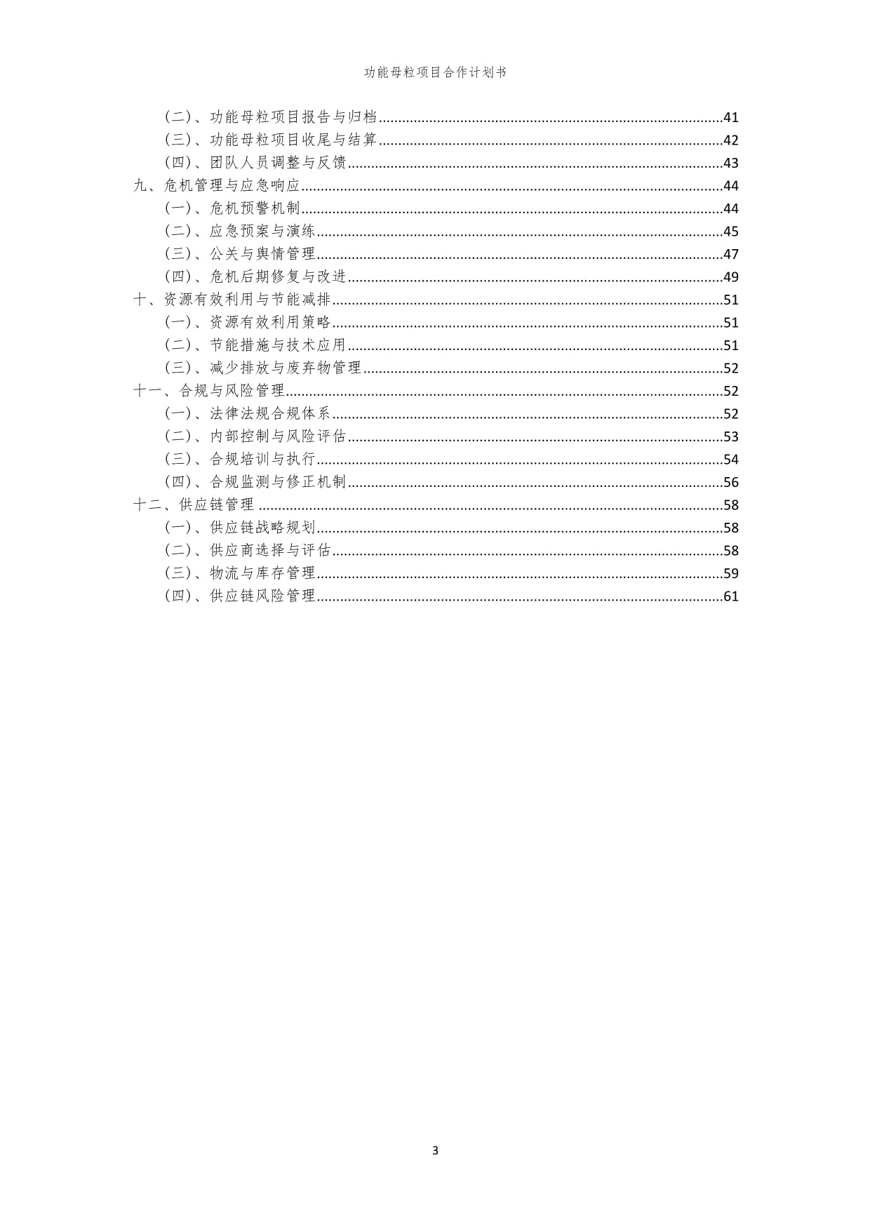 【嘉宾报告】杜高翔博士：我国重质碳酸钙产业发展状况(图1)