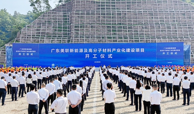 达州又一“百亿级”项目开工打造色母粒产业新名片(图1)